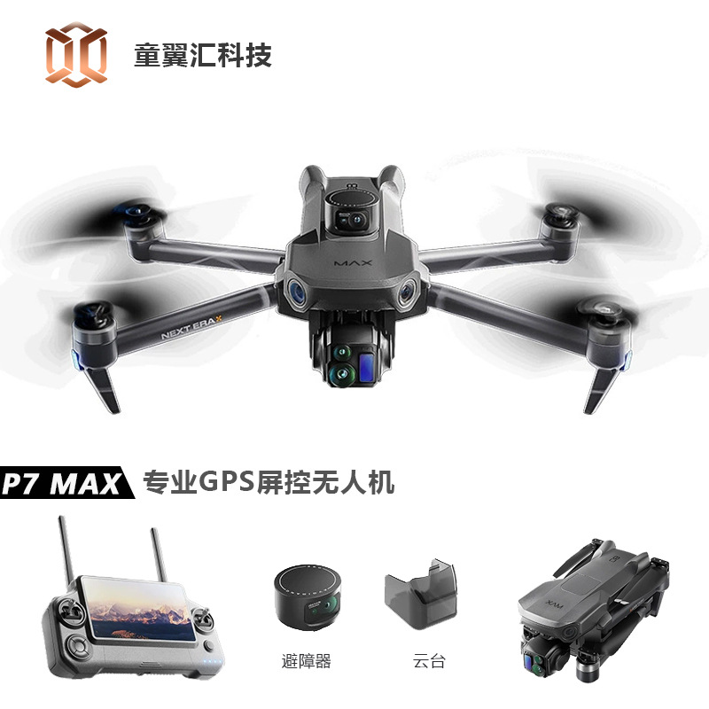Drone Camera With Gimbal - Silver Box P7 Max Drone 4K